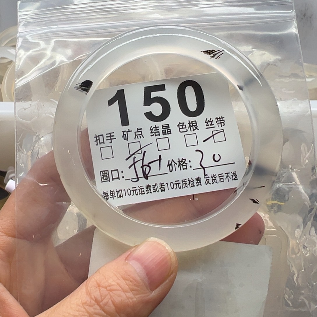 玛瑙/玉髓未镶嵌手镯150