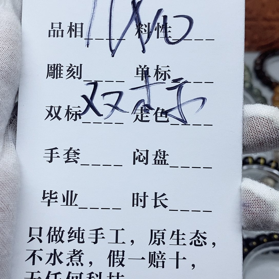 手串星月菩提手钏