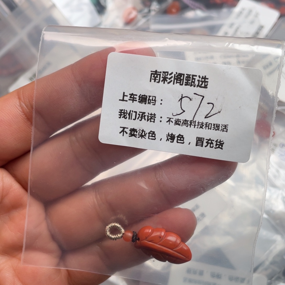 不****南红玛瑙未镶嵌天然原矿