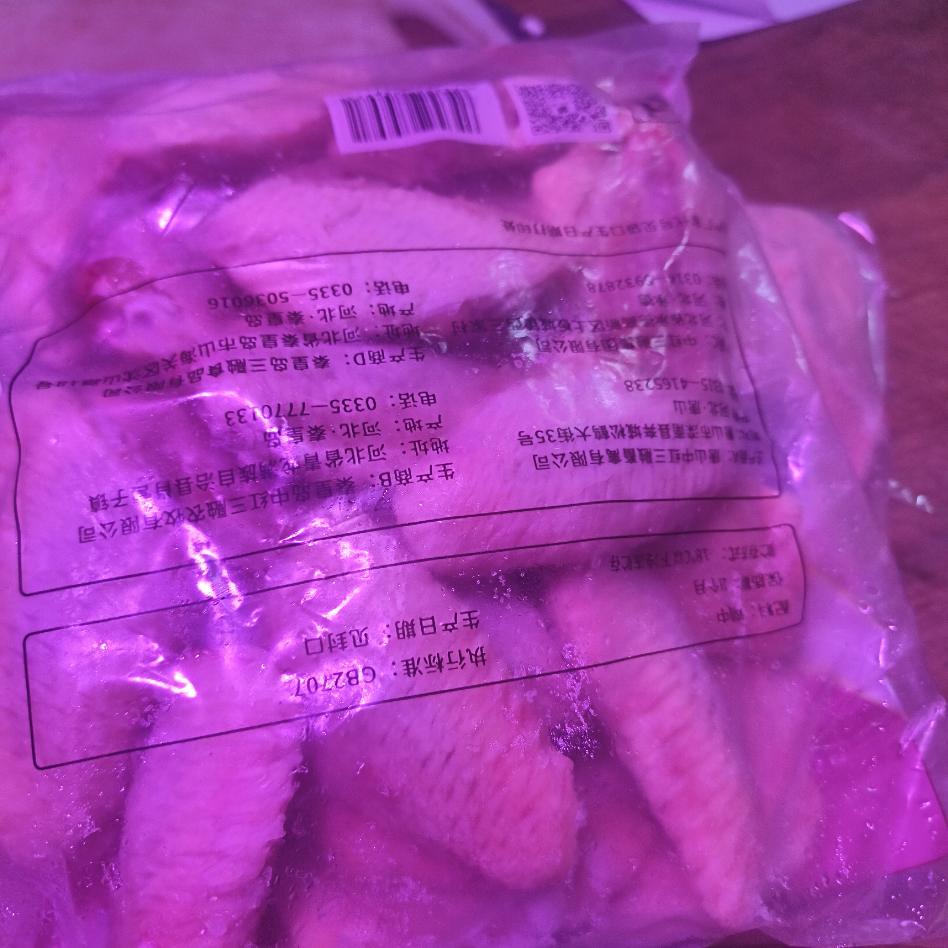 冰鲜的翅中，烧，红烧 包冰率不含冰