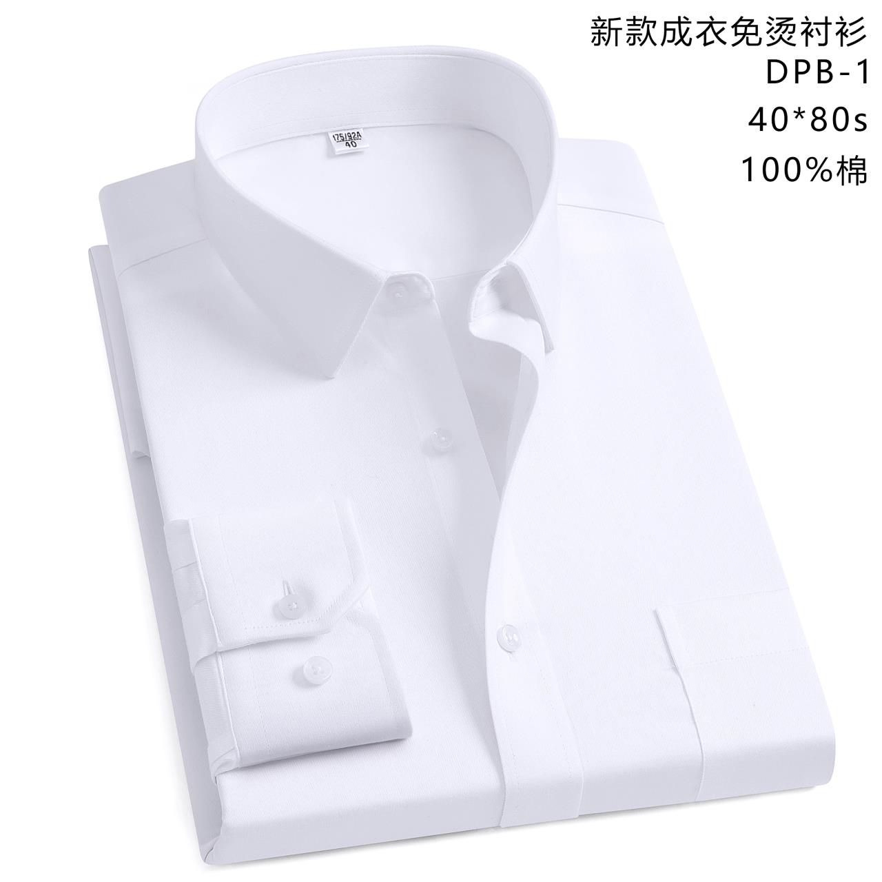 【口袋款】100%纯棉男士长袖商务休闲职业衬衫男西裤套装短袖衬衣