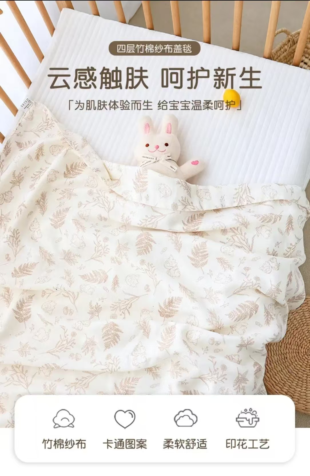 婴幼儿玉竹盖毯冷感毯