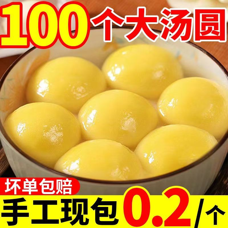 【抢100粒】正宗大黄米汤圆手工黑芝麻汤圆花生馅汤圆一大整箱T商品图