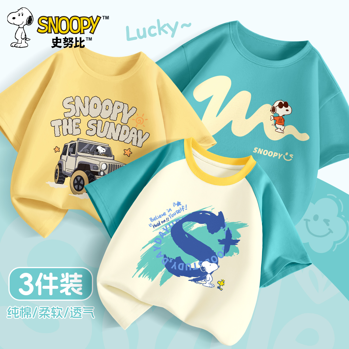 史努比儿童短袖男童夏季t恤纯棉卡通衣服洋气时髦大童夏装上衣女