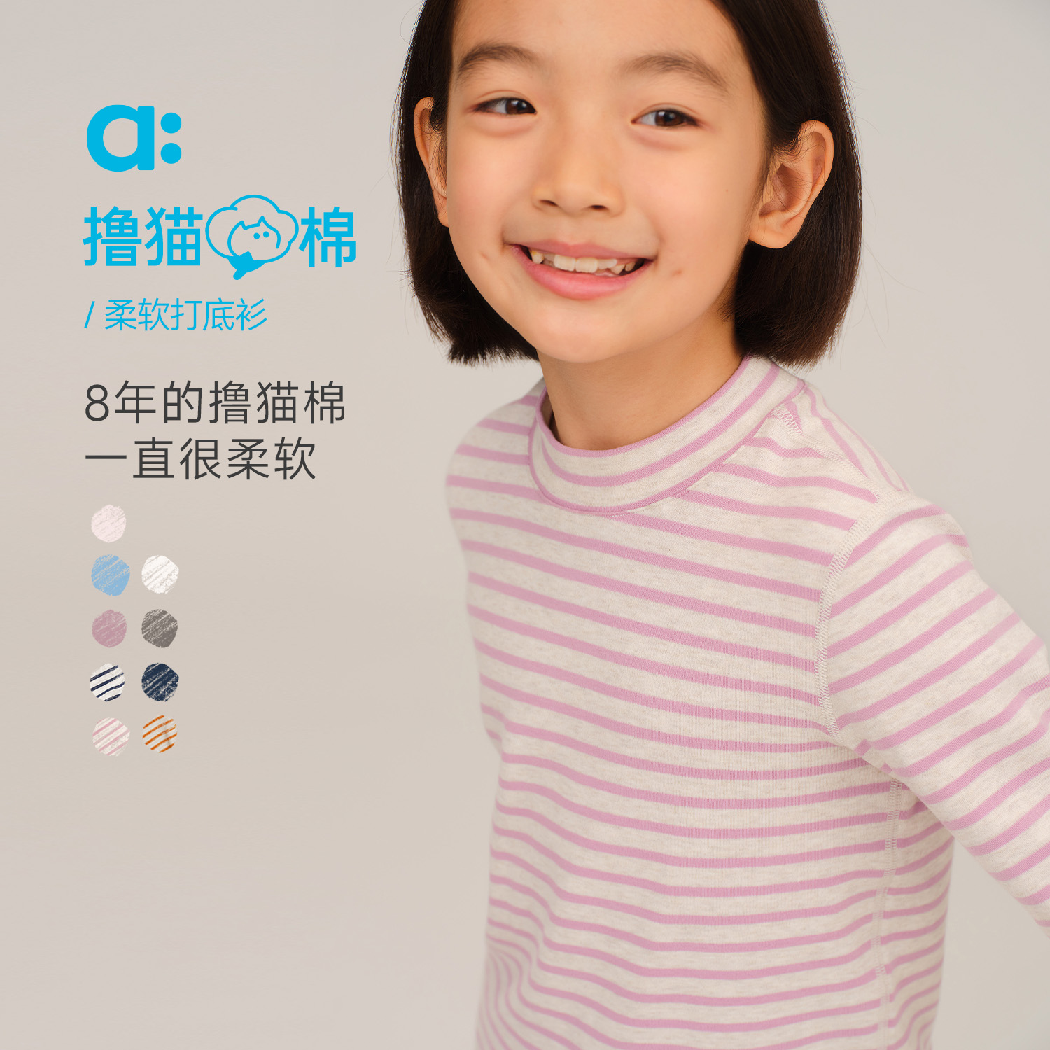 allblu幼岚撸猫棉打底衫可爱超萌儿童衣服装A类25秋冬新款【83-2】