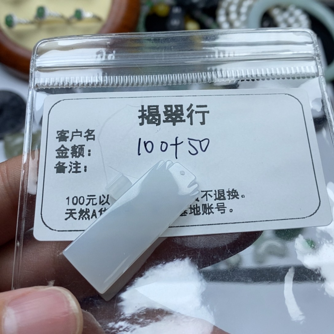 翡翠颈饰未镶嵌小***啊