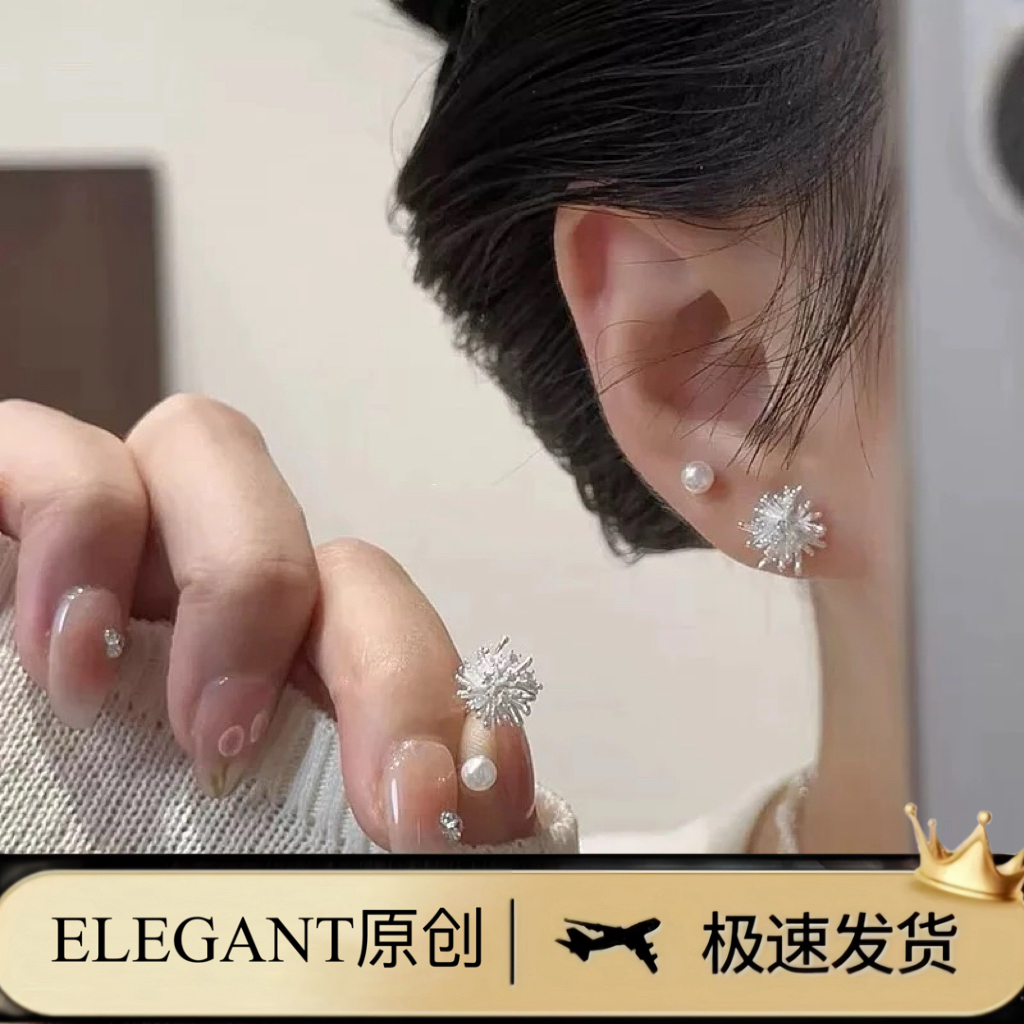 铜合金耳饰 1072 「爆米花」小巧精致迷你爆闪四件套耳钉免摘耳骨钉