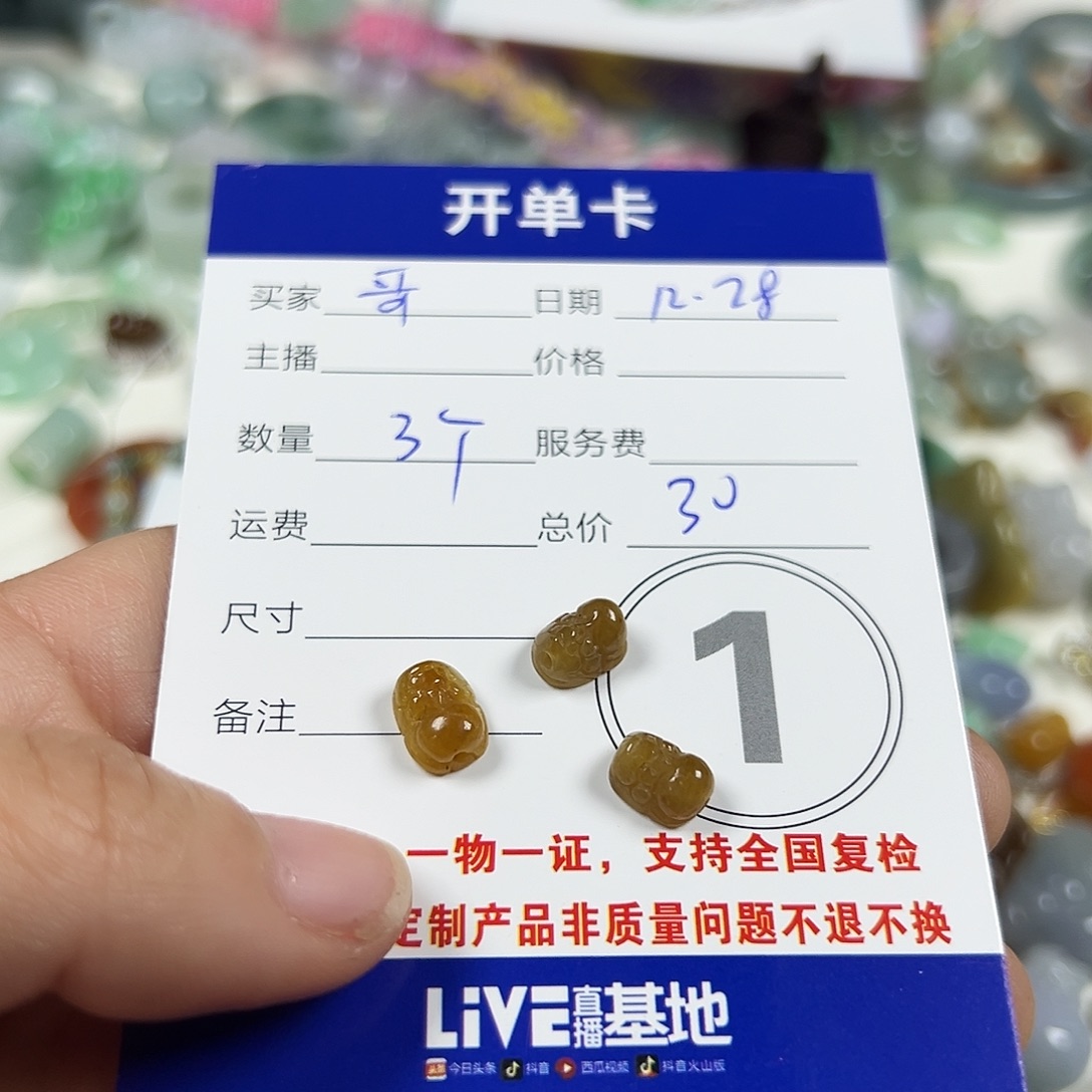 哥***翡翠未镶嵌颈饰2346