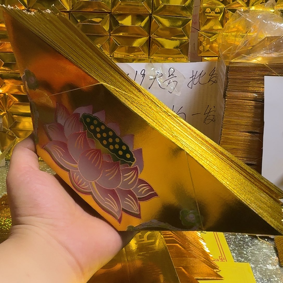 纸28×32莲花大元宝50个9.9闪购价