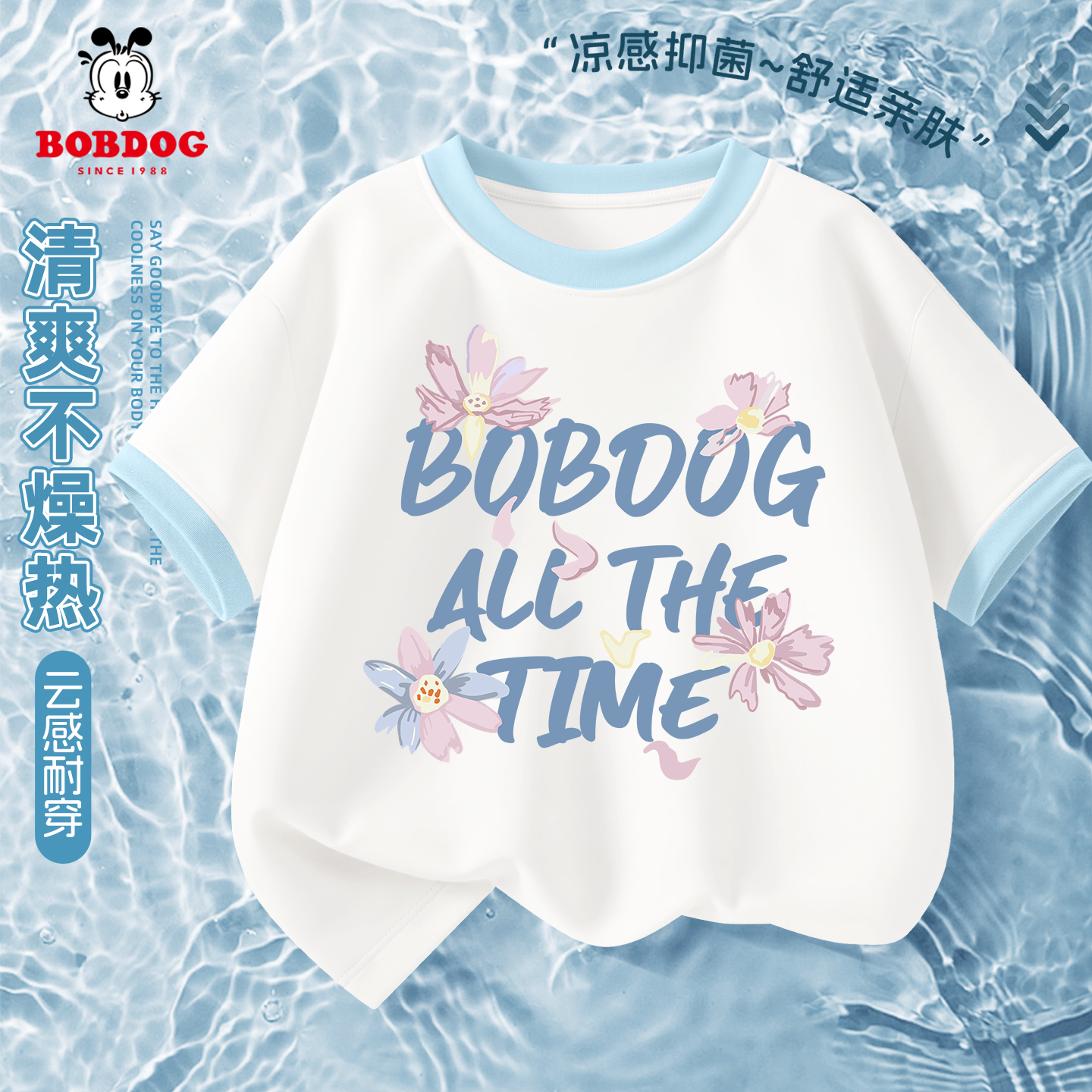 巴布豆卡乐女童短袖2026新款小女孩凉感冰丝短袖时髦洋气儿童夏装