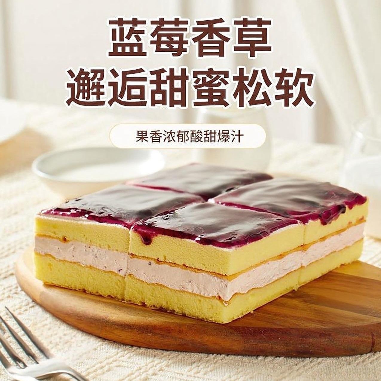 【顺丰明天送到】400g/盒7寸左右6块蓝莓蛋糕解馋零食美食顺丰送货上门（偏远地区除外）