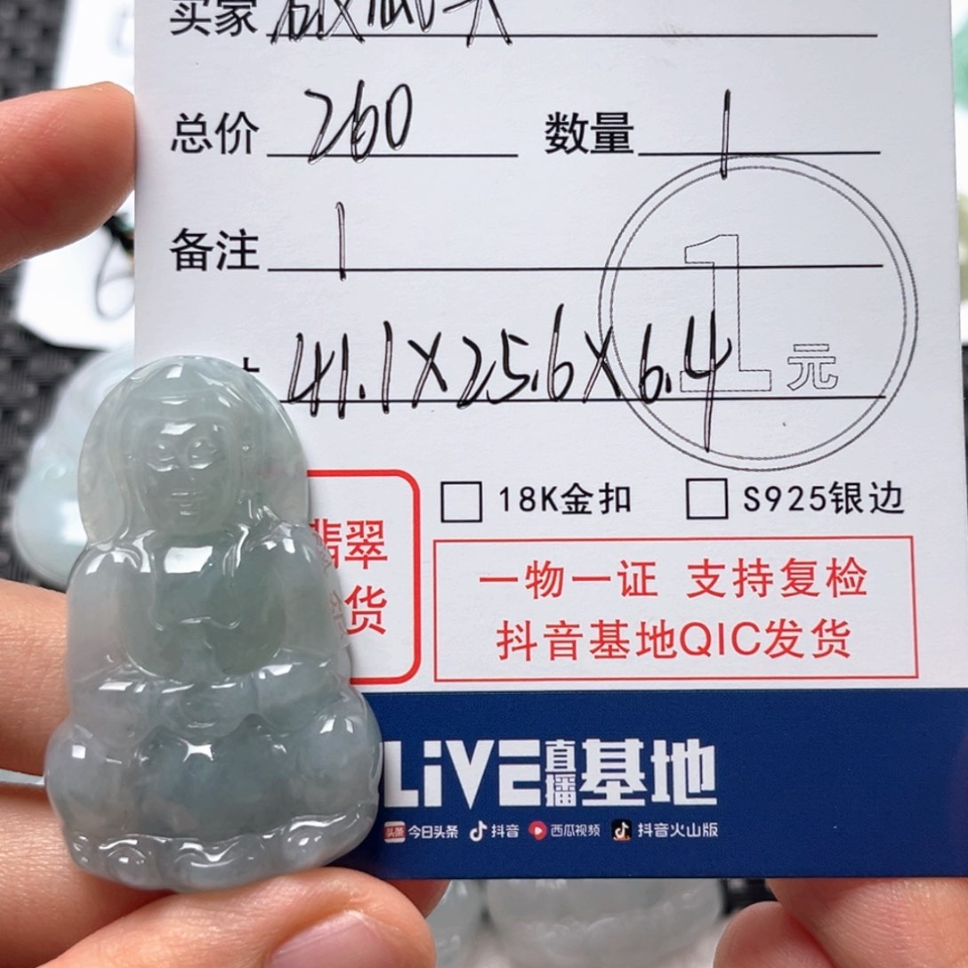 翡翠颈饰未镶嵌破***?吊坠