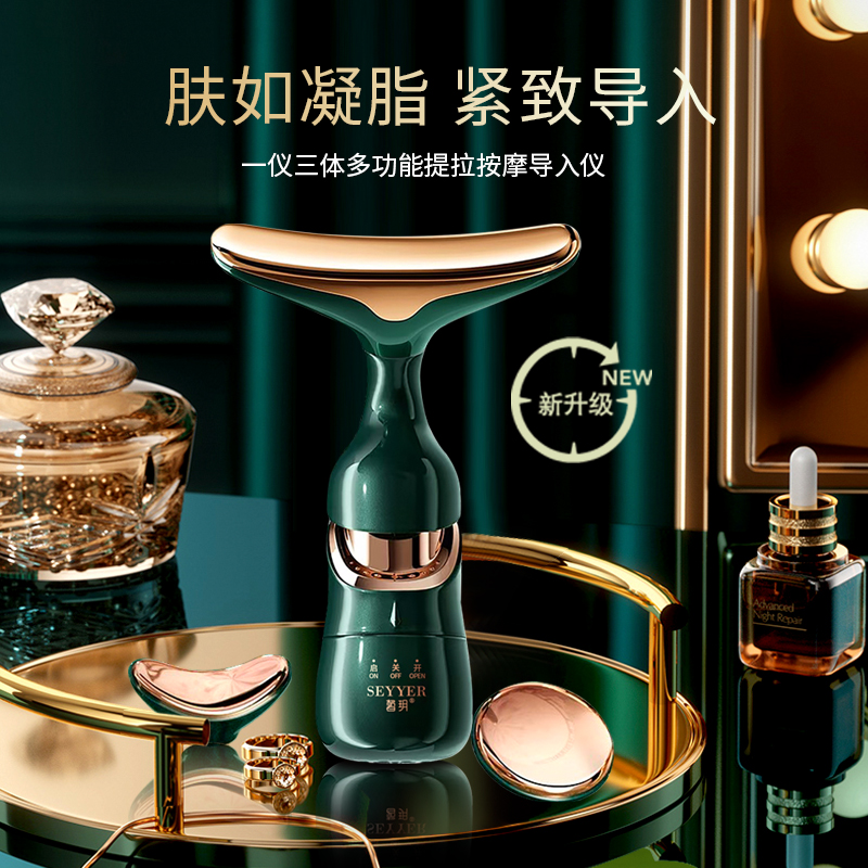 【苏总严选】皙玥一仪三体多功能按摩导入仪