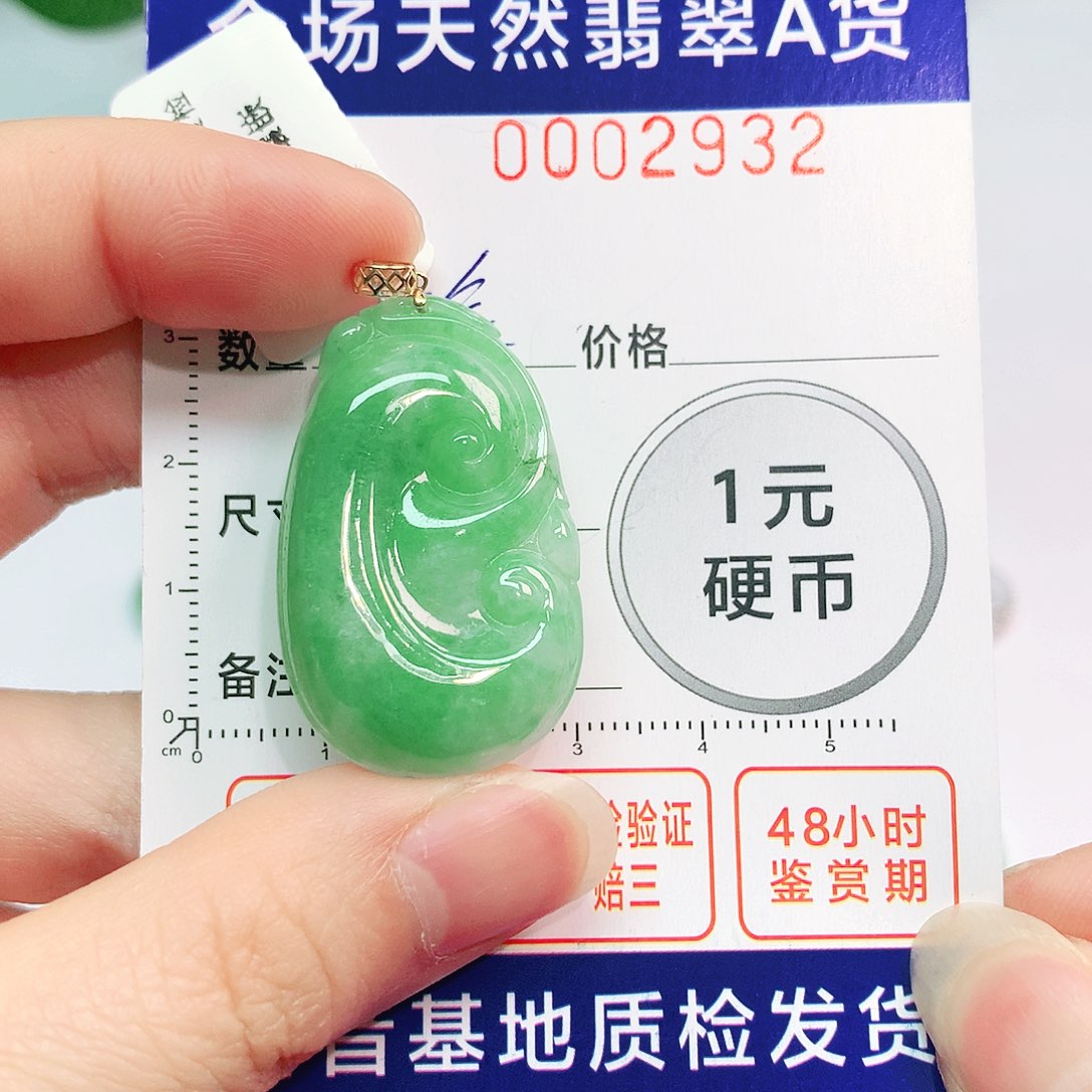 翡翠18K金镶嵌吊坠(不含链)