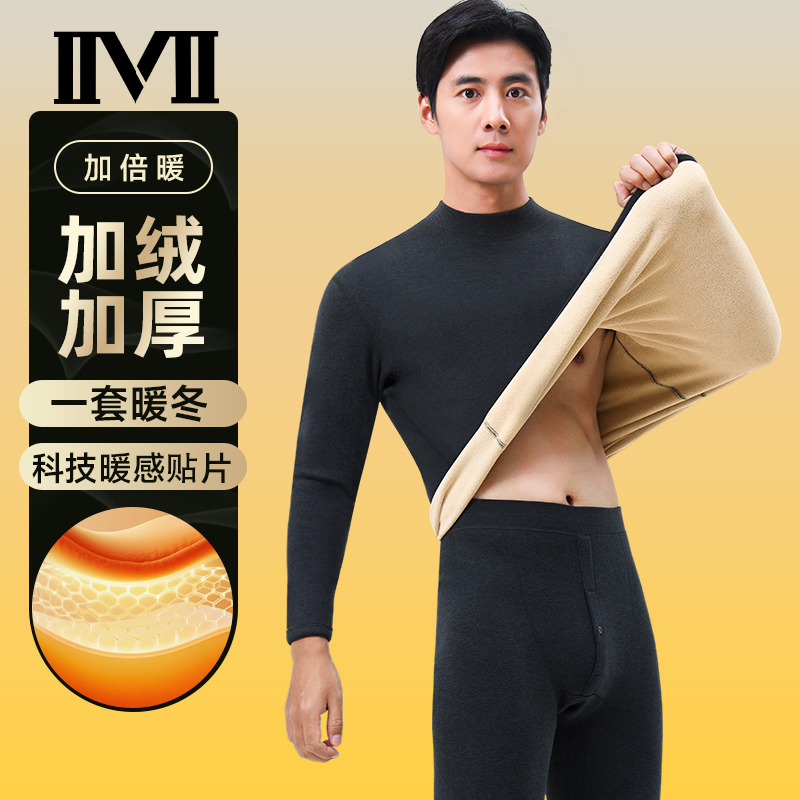 男士加绒加厚保暖内衣高领防寒发热青年秋衣秋裤打底衫套装秋冬季