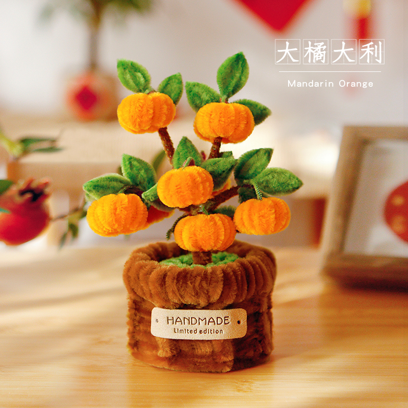 柿柿如意扭扭棒手工diy材料包车载立体摆件团购活动送朋友礼物