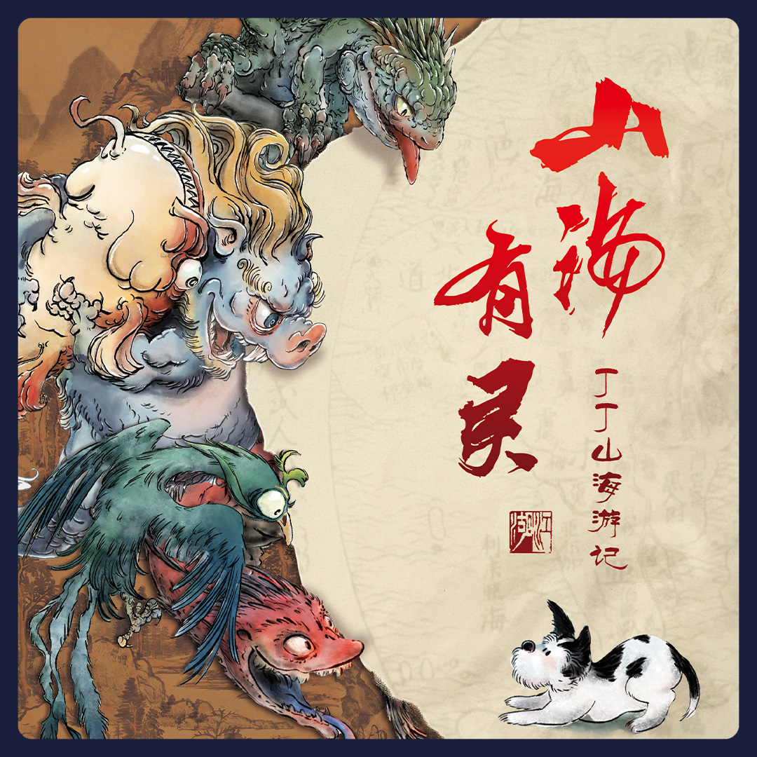 叫叫【平拆/玩法】卡联社《山海有灵》收藏卡牌 盲盒拆卡