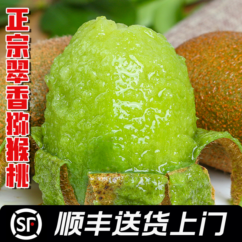 翠香猕猴桃正宗陕西当季新鲜应季水果绿心奇异果维生素C60克起商品图