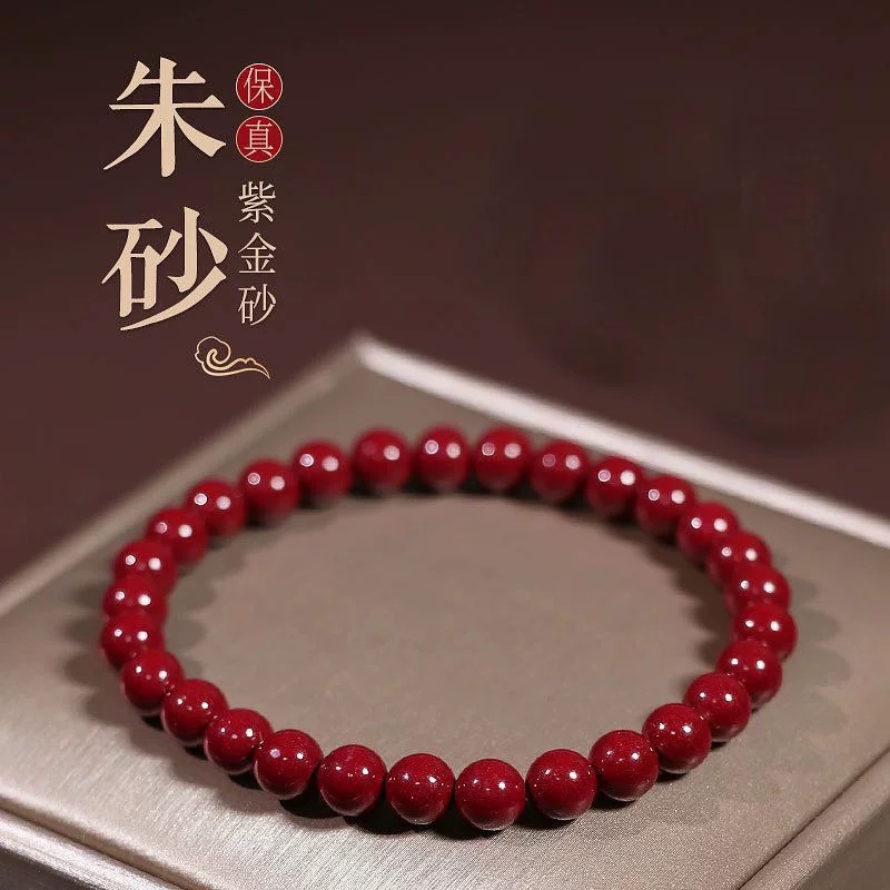 含辰砂工艺品经典百搭设计紫金砂素圈中国风转运珠男女同款