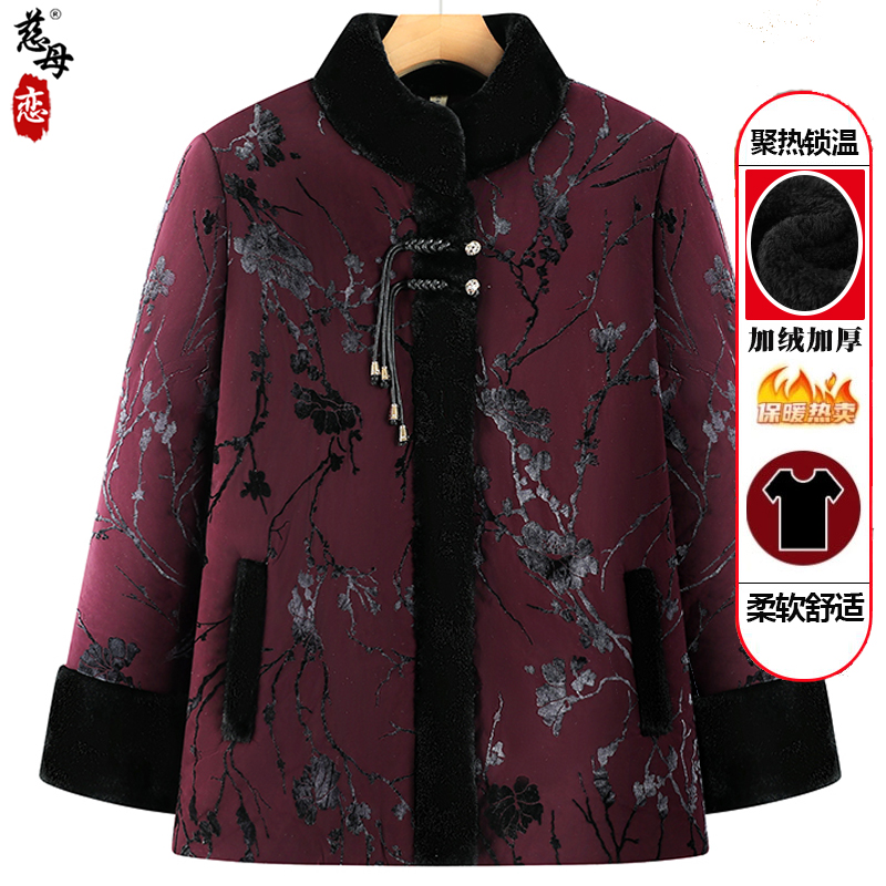 新款奶奶冬装加绒加厚棉袄中老年人妈妈70岁新中式外套衣服老太太