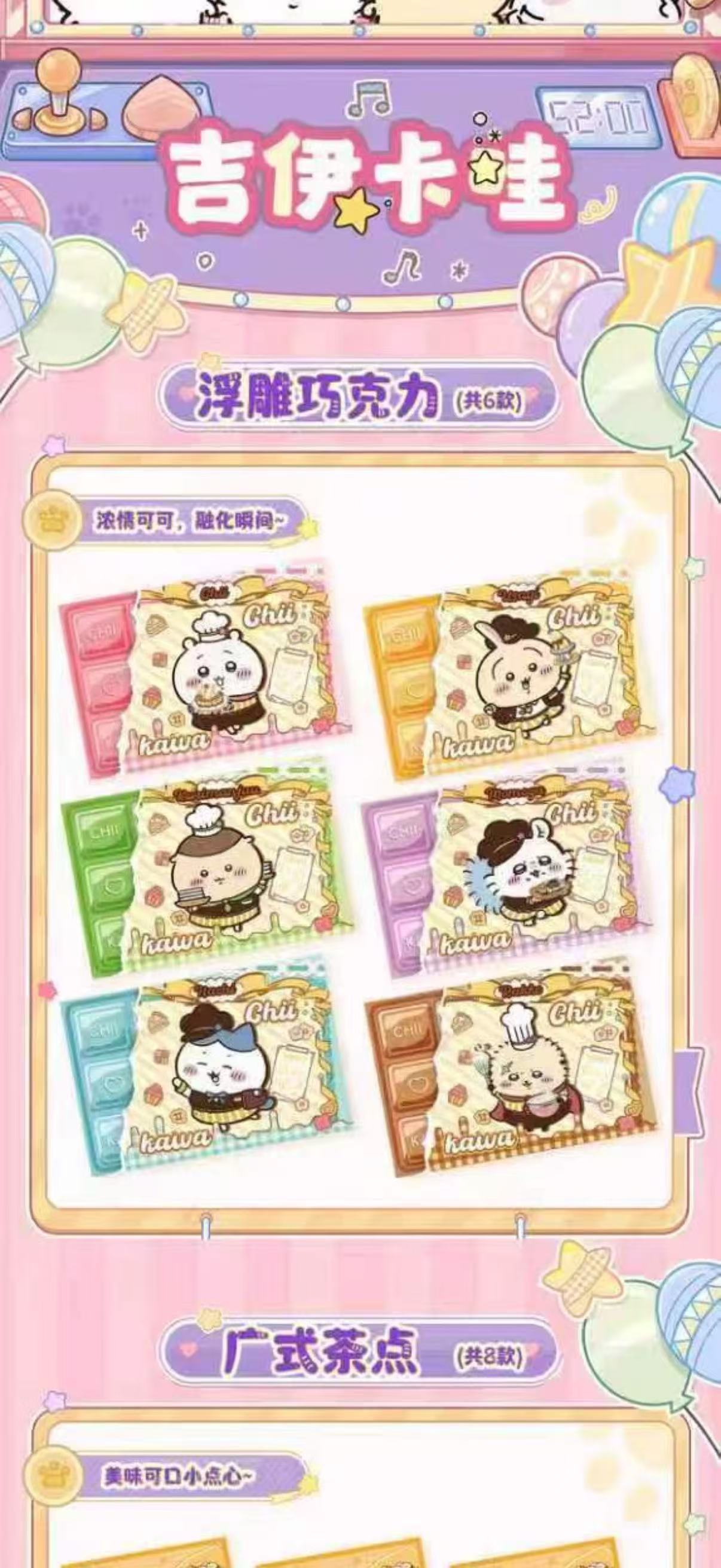 吉伊卡哇典藏色纸卡5包