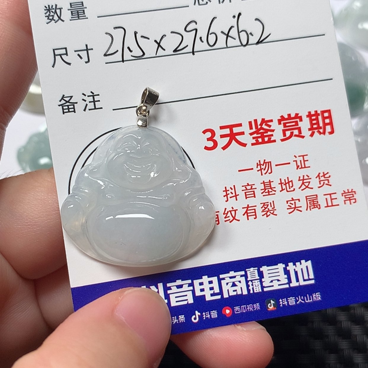 【闪购商品】翡翠未镶嵌颈饰佛公