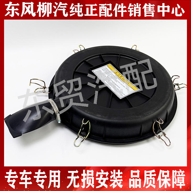 东风柳汽乘龙H5原厂空滤盖子H7M3空气滤清器总成盖M5M7配件