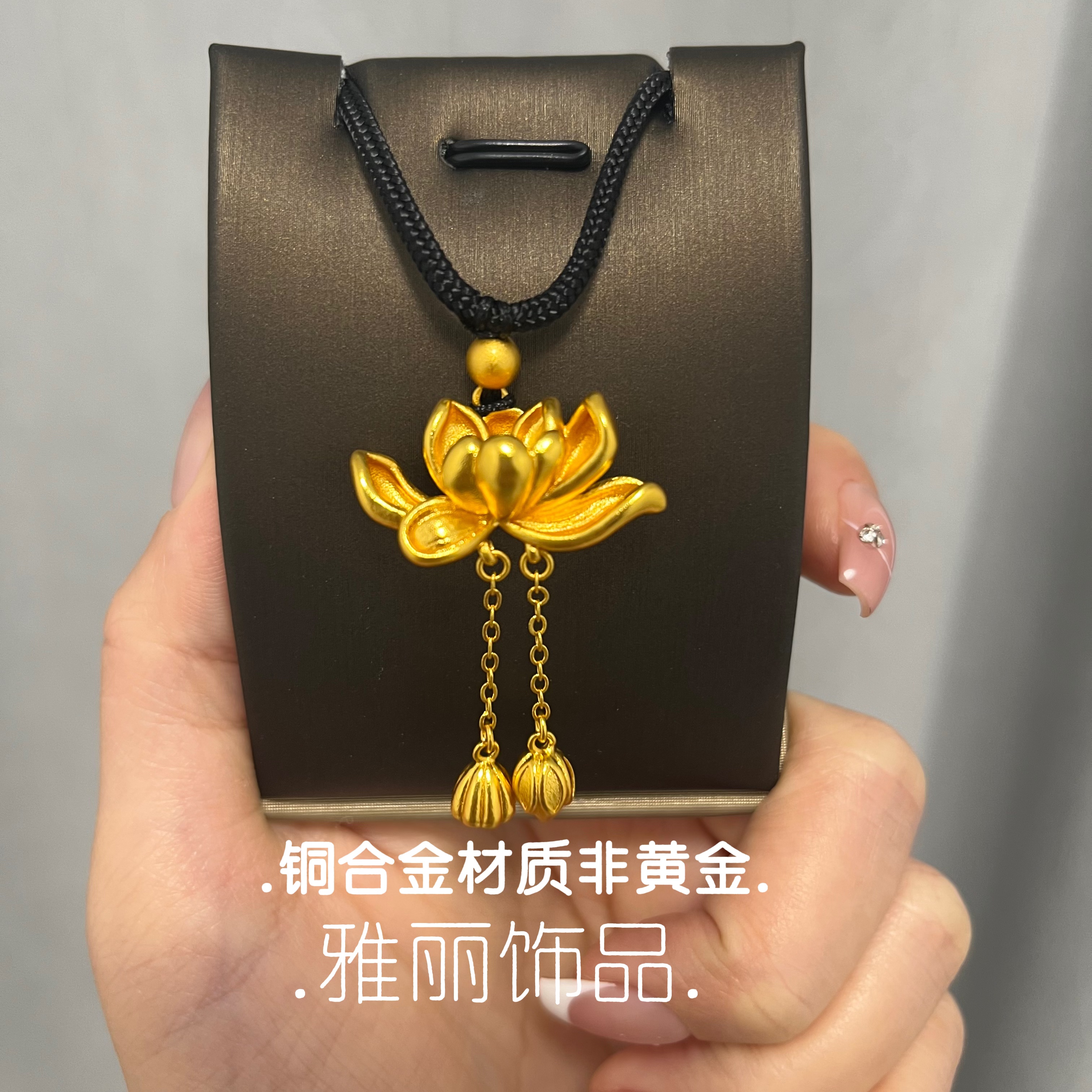 铜合金吊坠 定制版 古法莲花吊坠项链精美气质