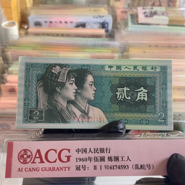 8002青绿美翠一刀，带狮子号1111，全新保真