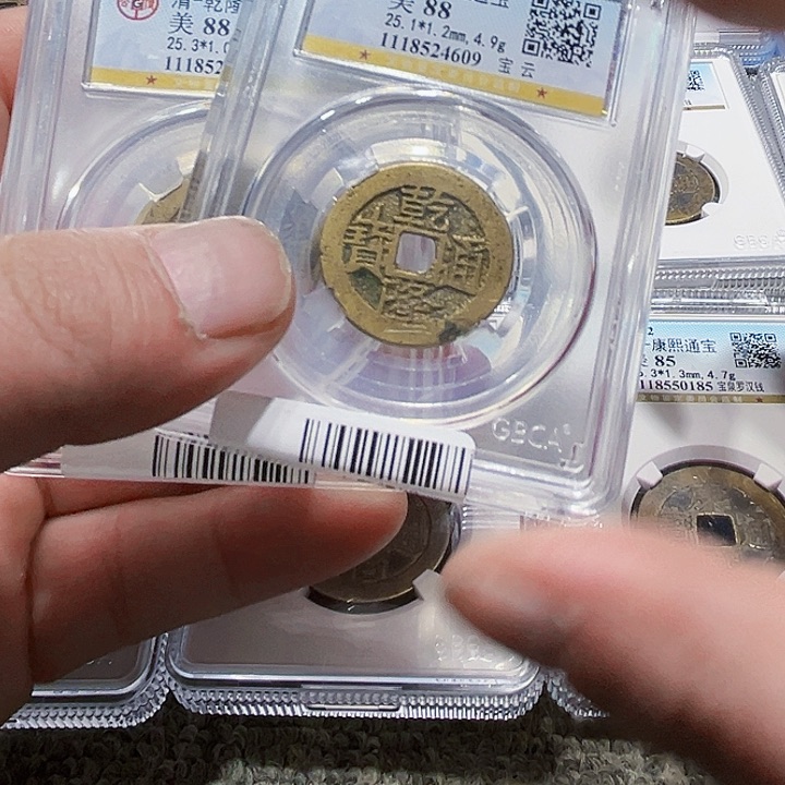 铜四*皖韵乾隆通宝88