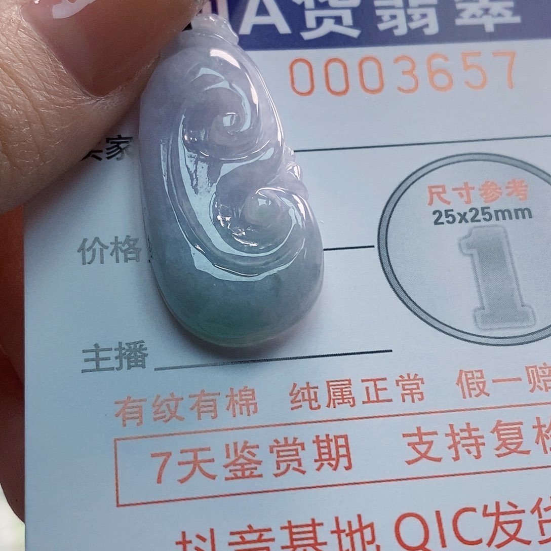 吊坠(不含链)未镶嵌翡翠