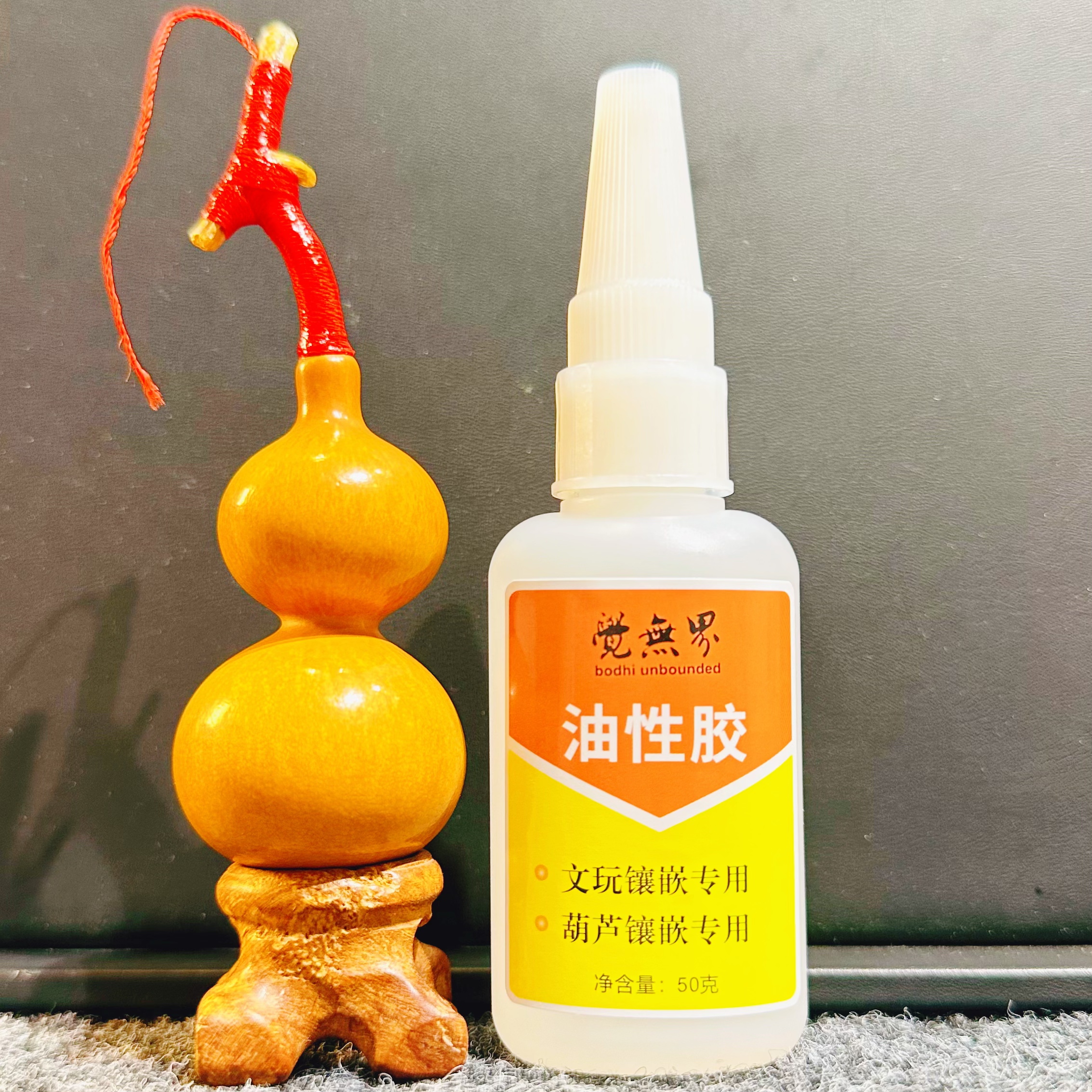 低白化油性文玩胶葫芦镶嵌龙头封胶专用万能金属熟料皮革木头胶水