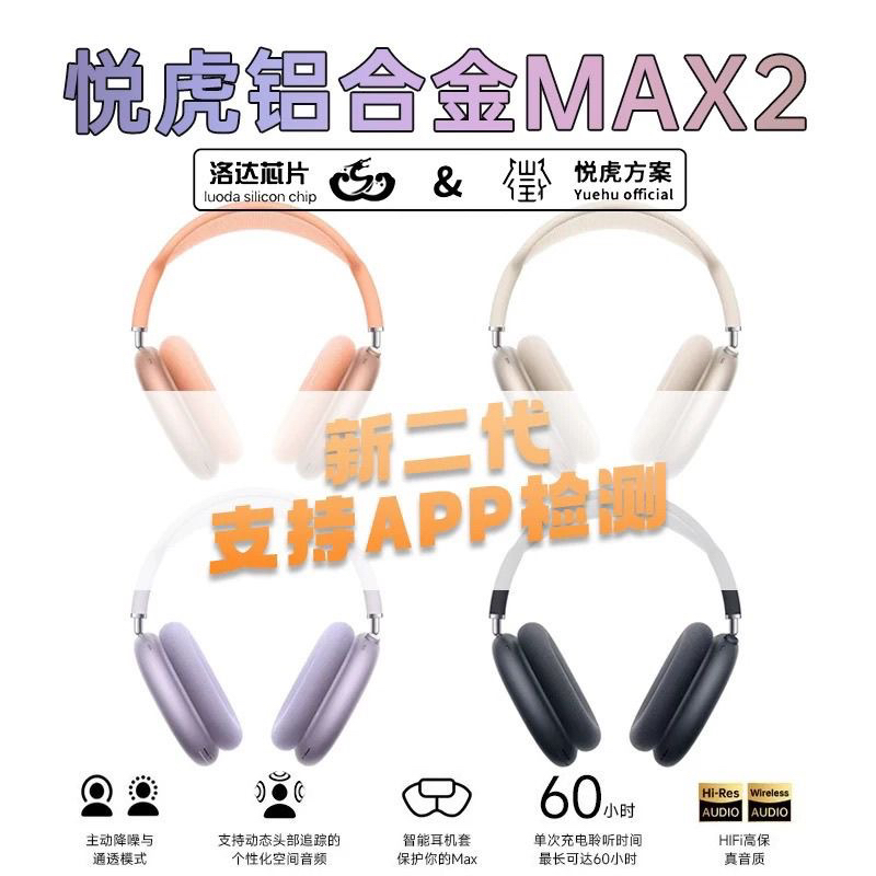 【悦虎铝合金】MAX洛达1561M铝合金版蓝牙耳机高音质蓝牙耳机