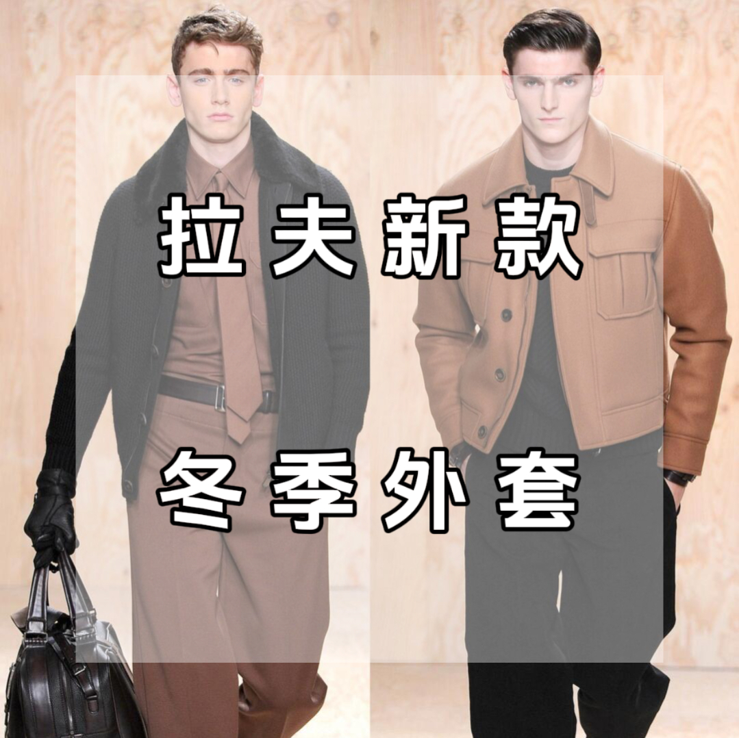 L-1193  拉夫24冬季羽绒服明星穿搭同款老钱风翻领夹克羽绒服