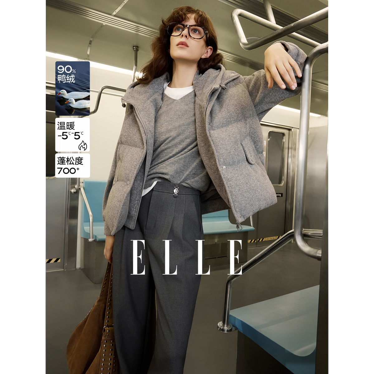 ELLE女装90白鸭绒羽绒马甲两件套2025冬新款通勤套装L8WND153