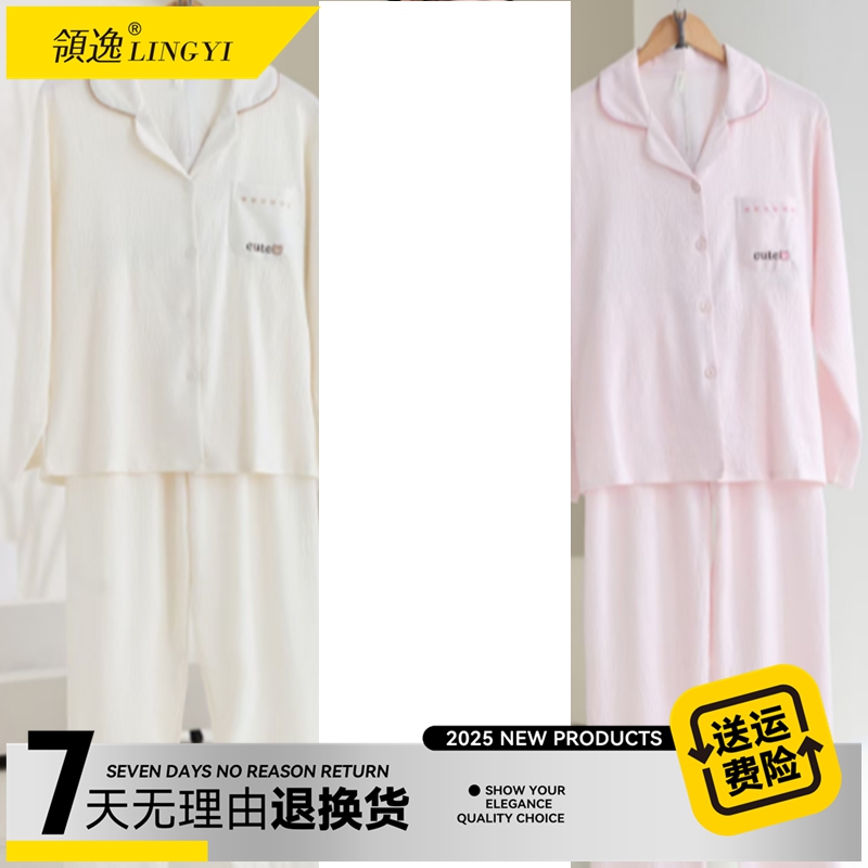 【明明大家庭】领逸时尚家居服套装女款25143