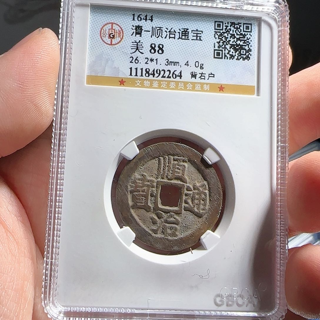 铜评级封装盒子币一个