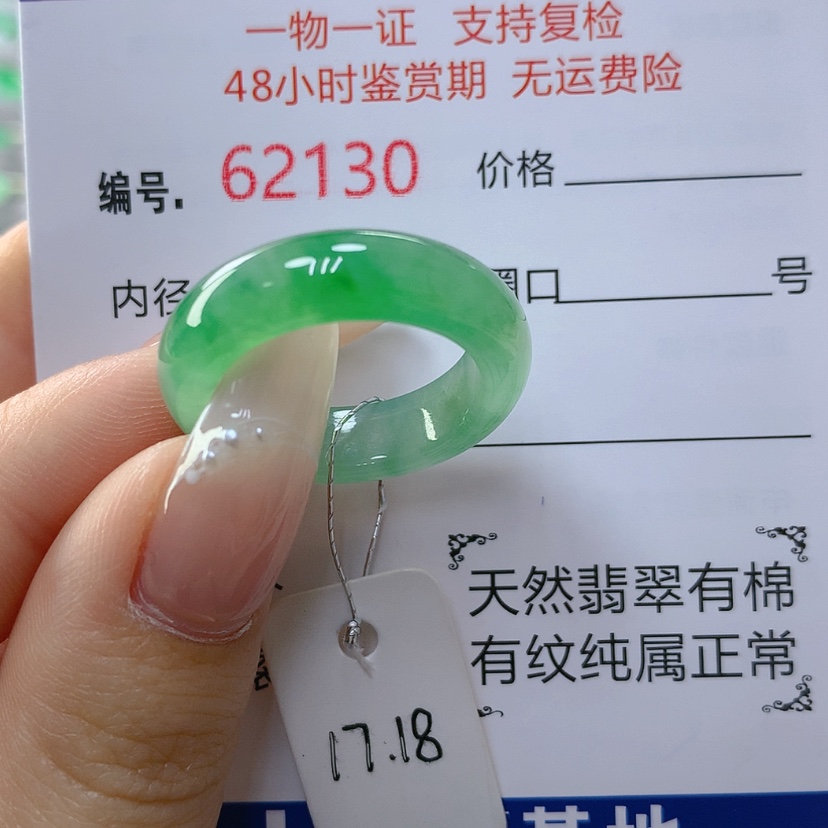 【闪购商品】翡翠戒指未镶嵌天然