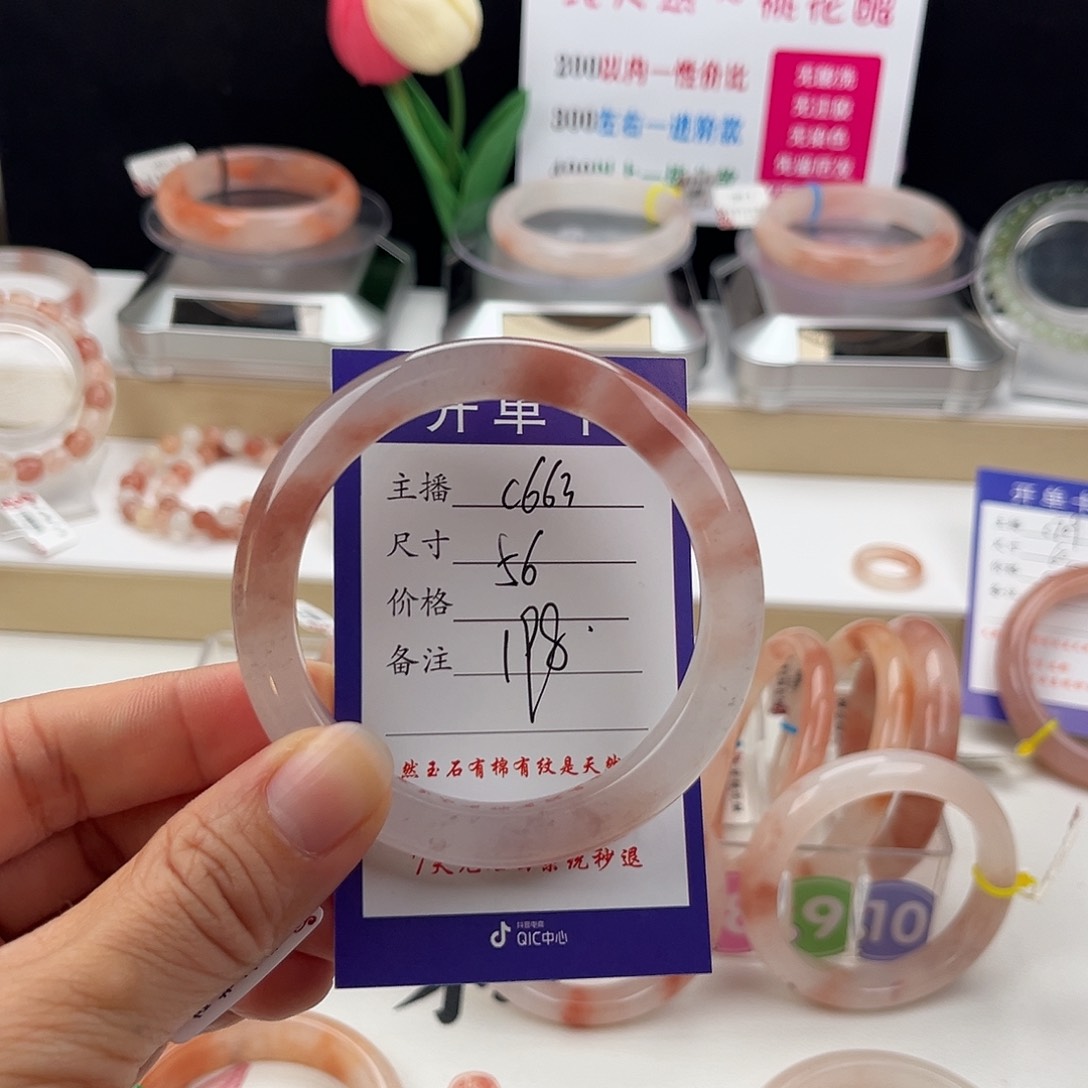 石英质玉手镯未镶嵌