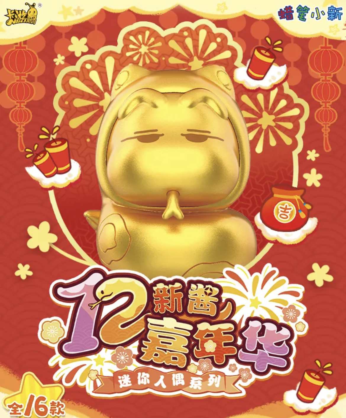 卡游蜡笔小新迷你人偶火影忍者忍徽章吧唧收藏