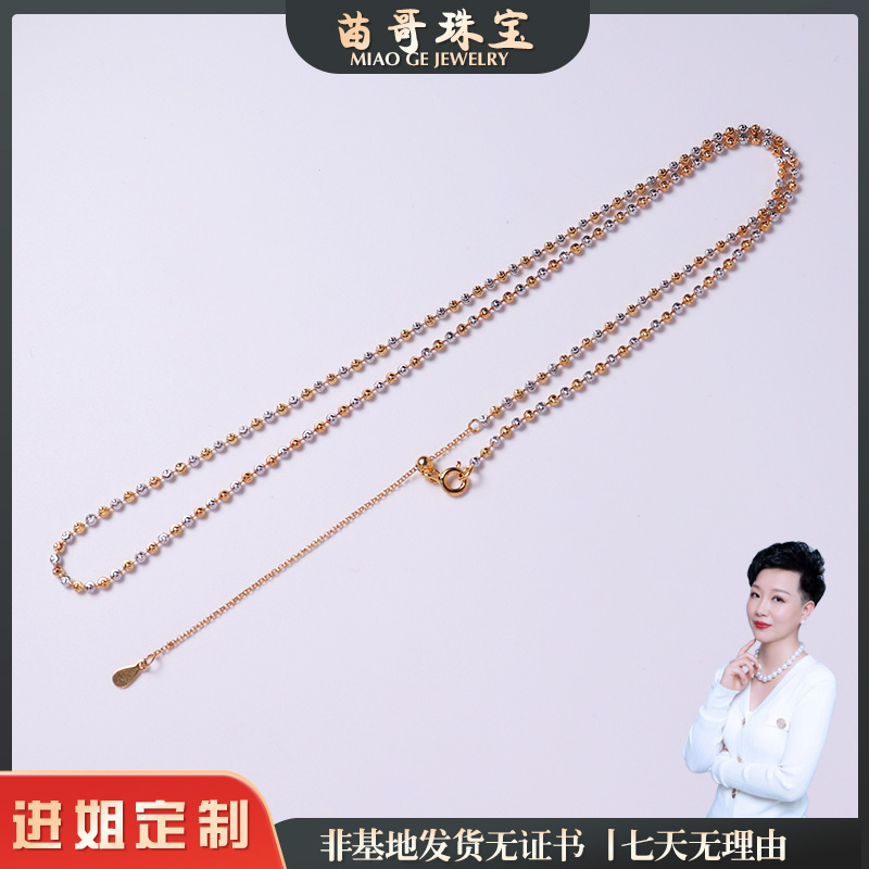 链子925银 双色闪闪链（约长57cm）约5g（抽拉延长链）非基地发无证书