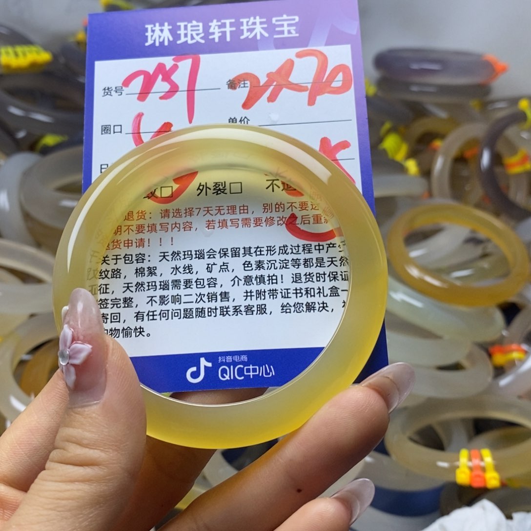 玛瑙/玉髓手镯未镶嵌257