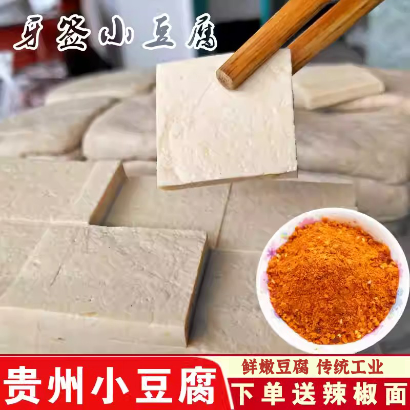 贵州特产土特产小豆腐碳烤爆浆豆腐遵义特色小吃牙签小豆腐嫩豆干