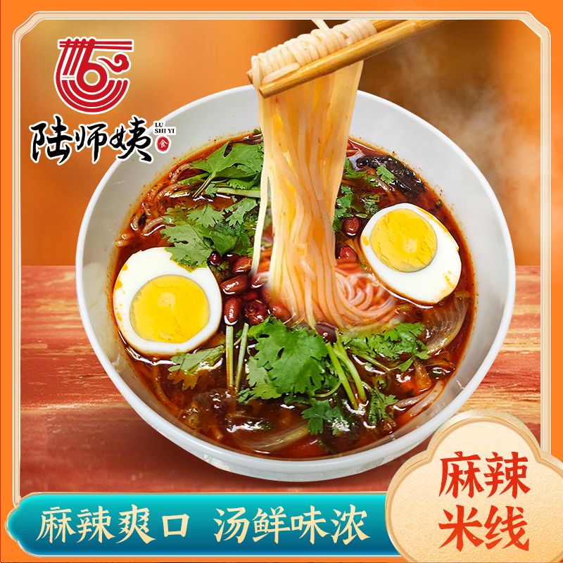 【陆师姨】麻辣红油番茄酸菜金汤方便速食米线袋装水煮【仁汇优品S】商品图