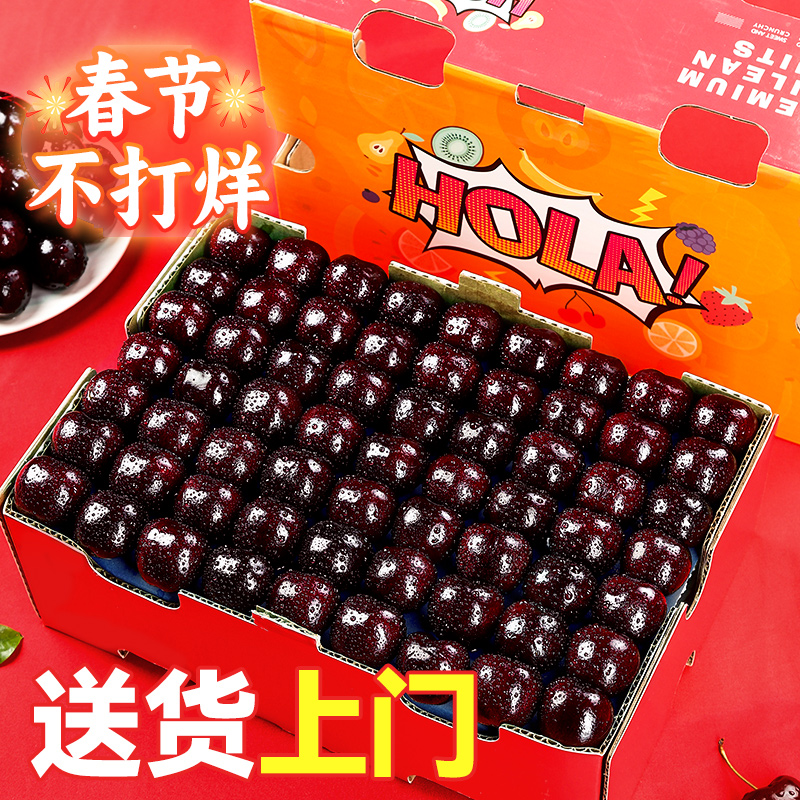 【5斤原箱】智利车厘子新鲜水果2J-4J大樱桃海运礼盒装 内附果径卡