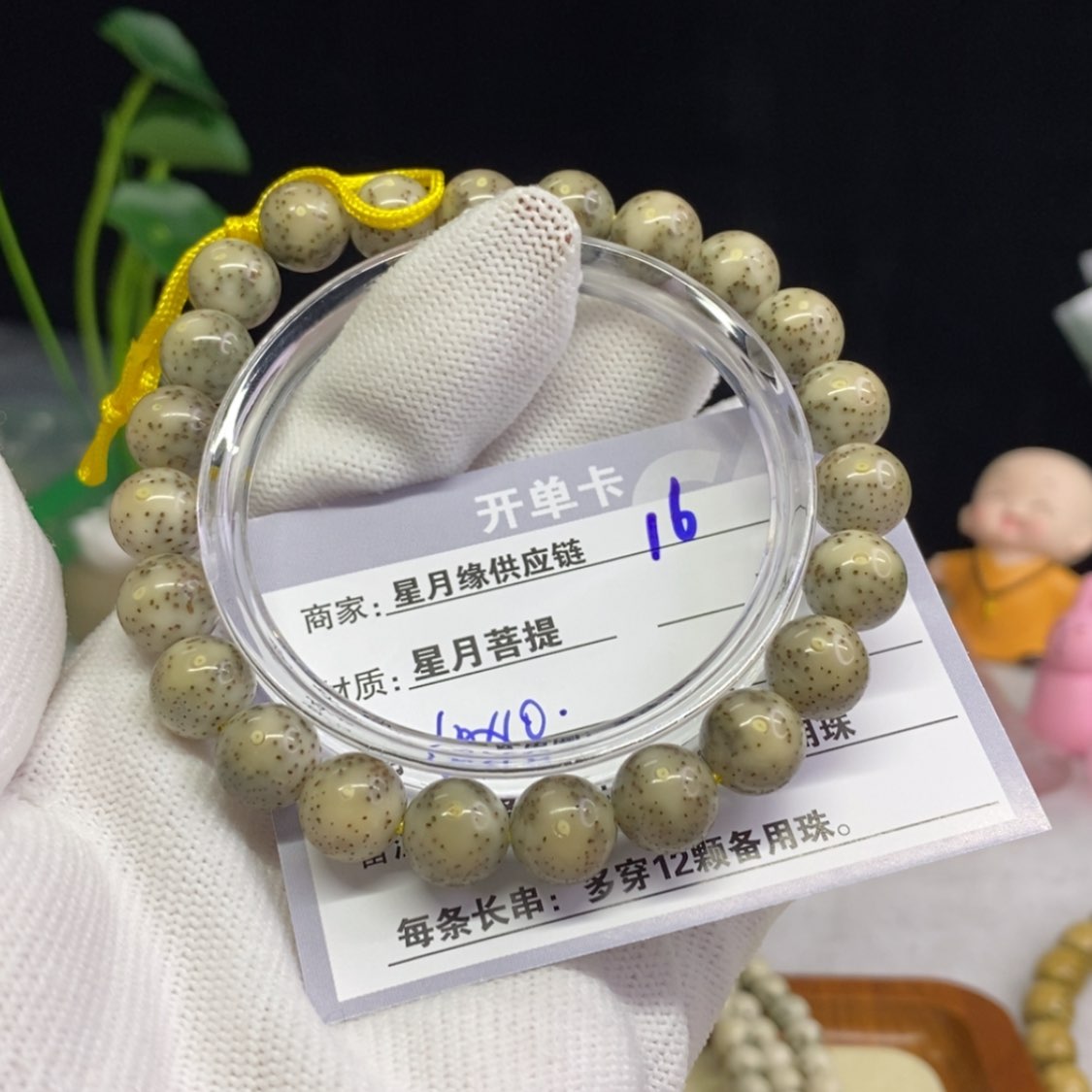 【闪购商品】星月菩提吊坠16。……