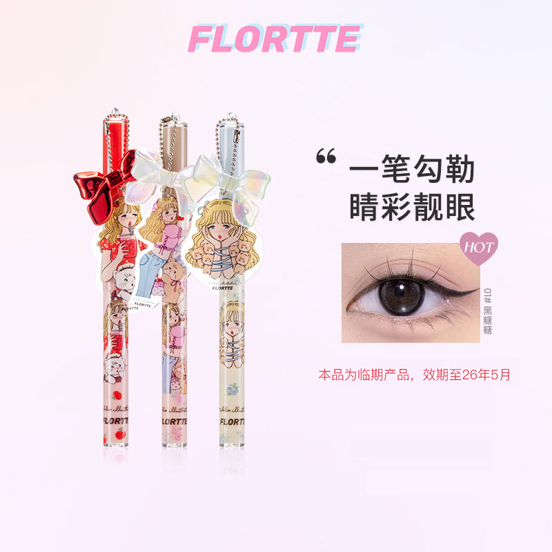 FLORTTE/花洛莉亚 软软派对彩色眼线液笔mikko联名防水防汗