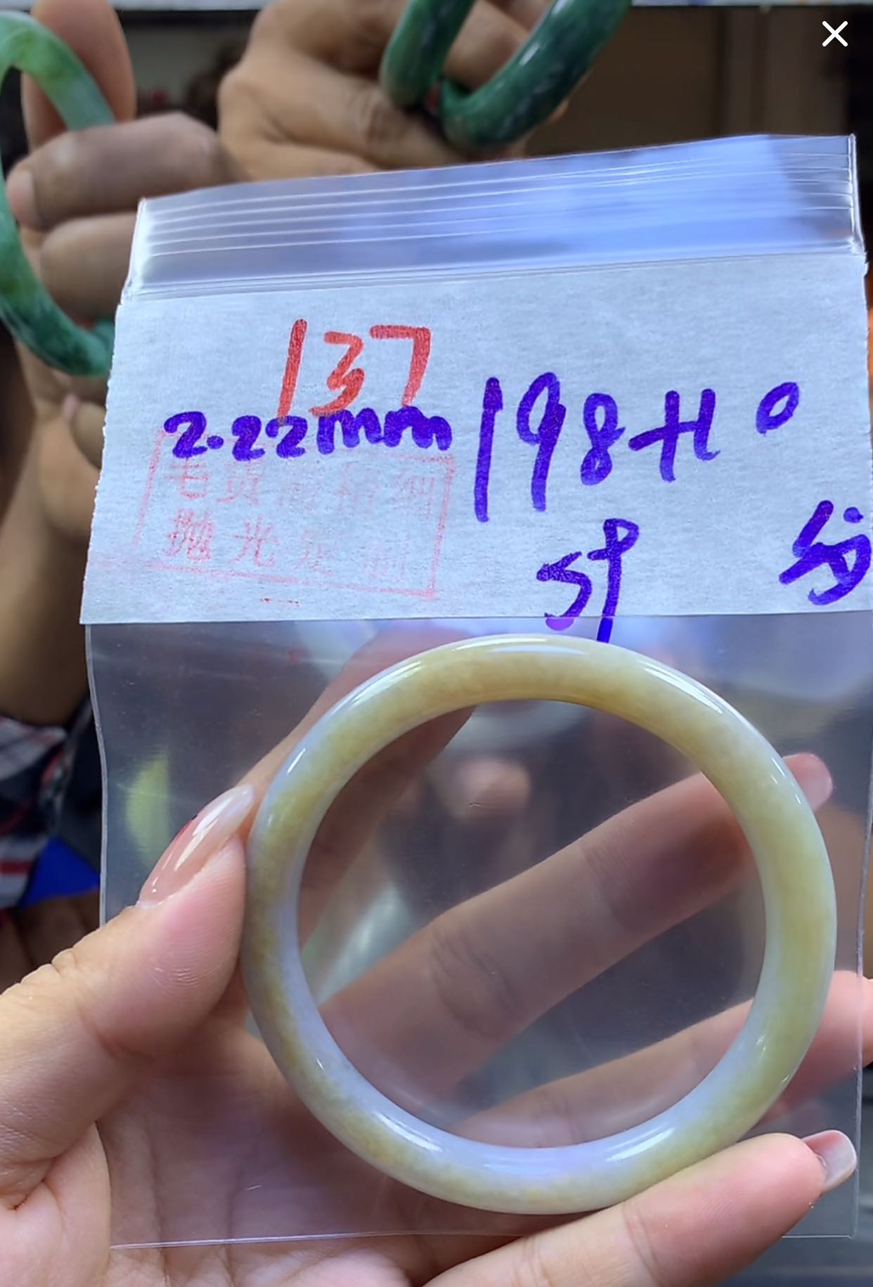 定制翡翠未镶嵌毛货137手镯59纹+198元+拍一发一