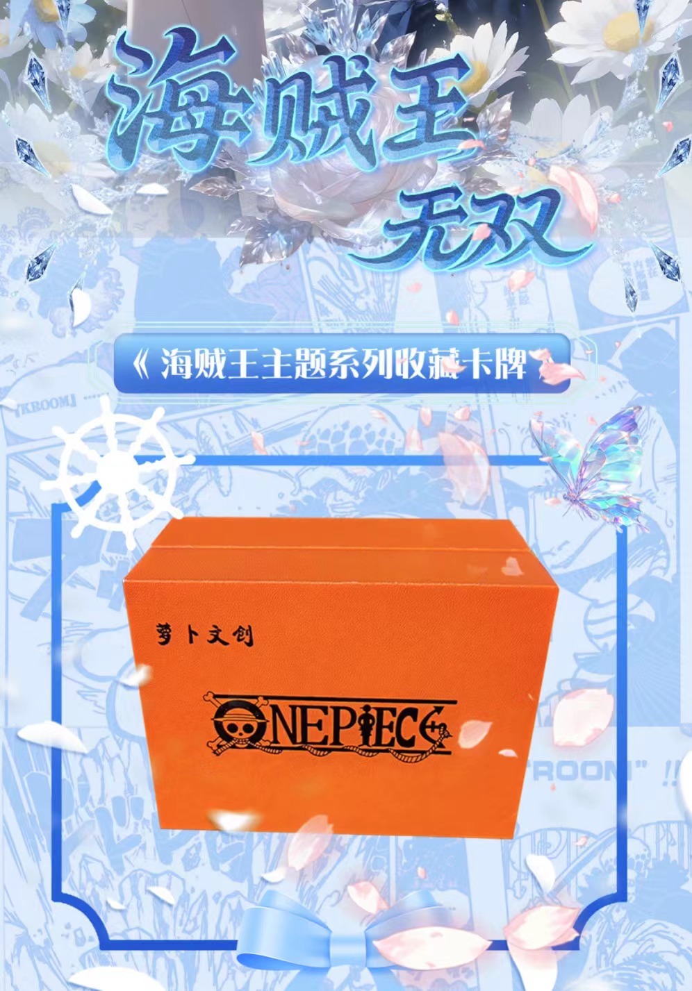 【新人浮浮】萝卜文创 金属卡 钻卡 典藏收藏卡牌 未成年禁止下单