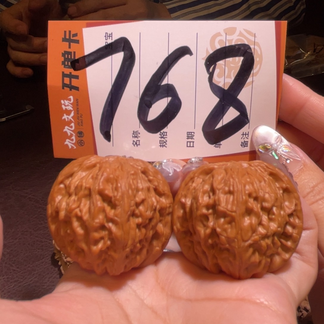 文玩核桃把件39正磨